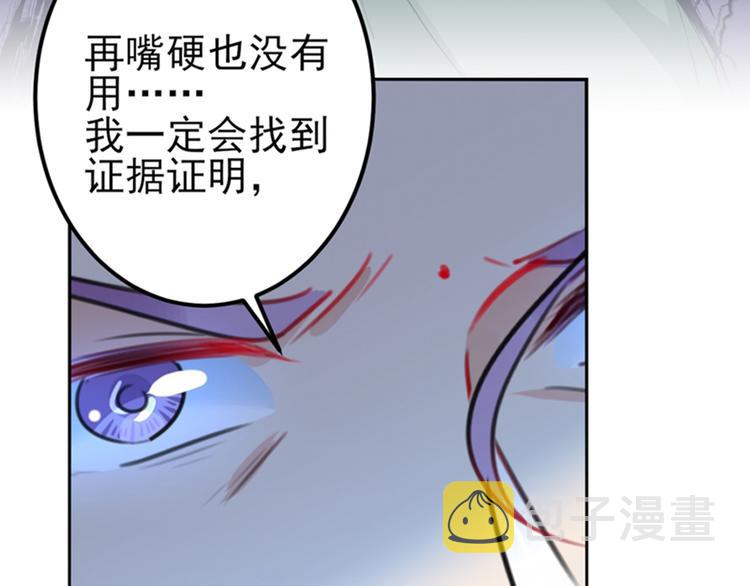 第164话 夫人心疼我？27
