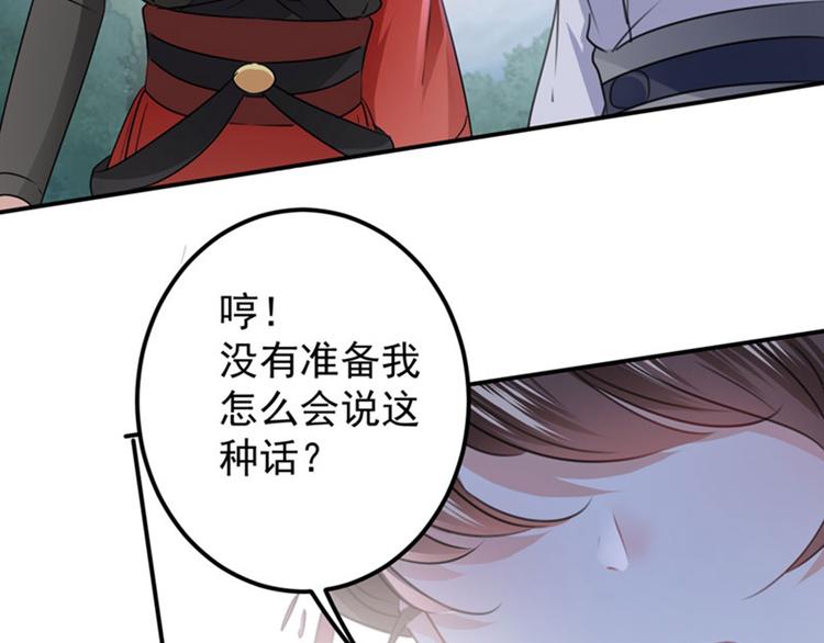 第111话 他的温柔照顾7