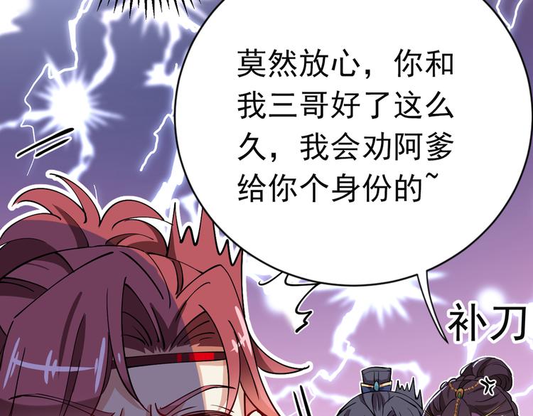 第283话 还是六哥最靠谱~77