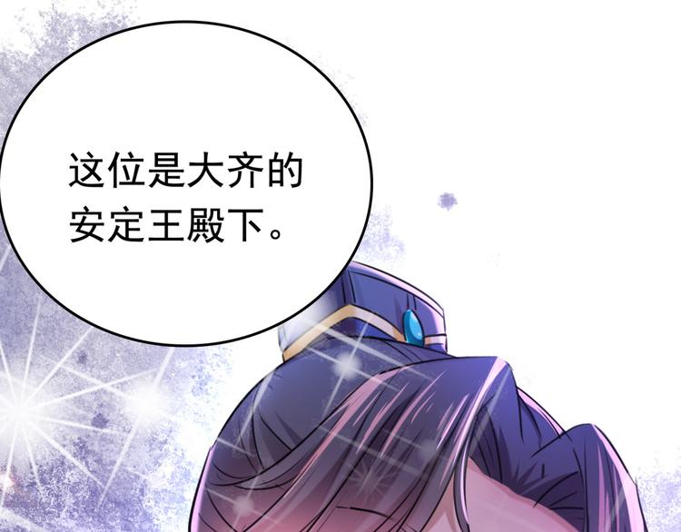 第242话 他才是真驸马？！47
