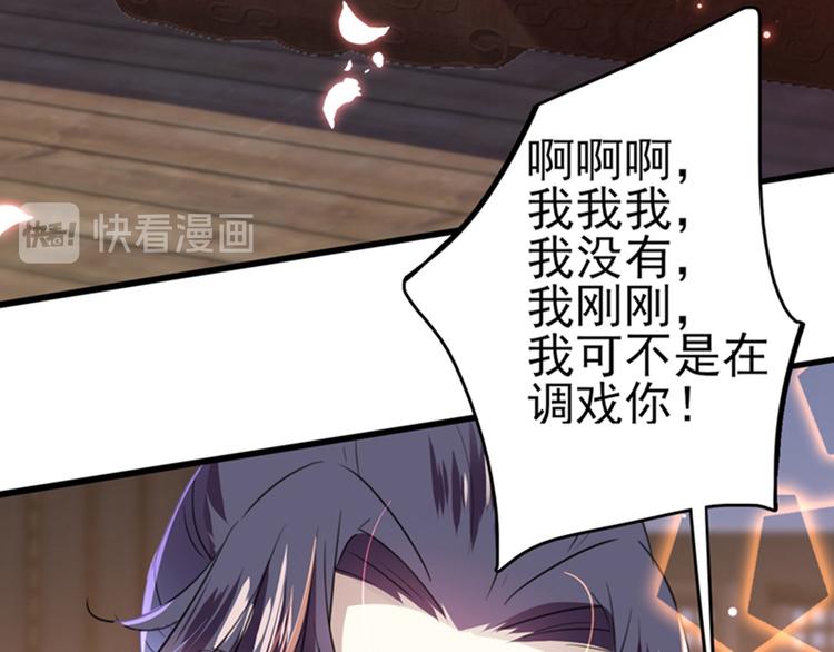 第165话 还想继续摸吗？21