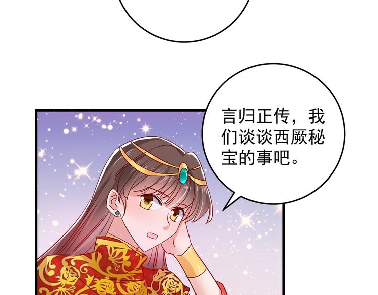 第275话 娶夫忘爹的逆女！47