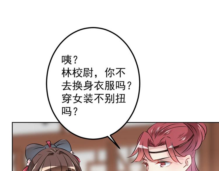第73话 性别认知障碍？57
