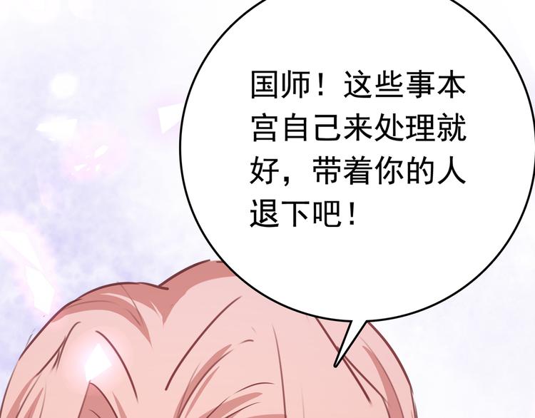 第225话 你是…国师她爹？！35