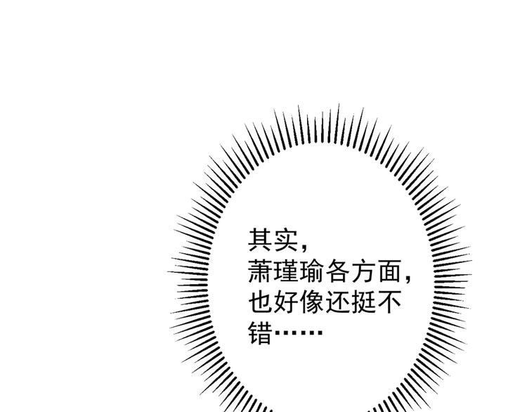 第176话 让我们互为解药吧79