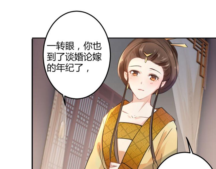 第27话 得到他的心39