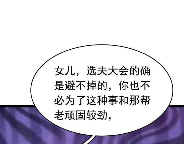 第232话 要来我的鱼塘吗？37