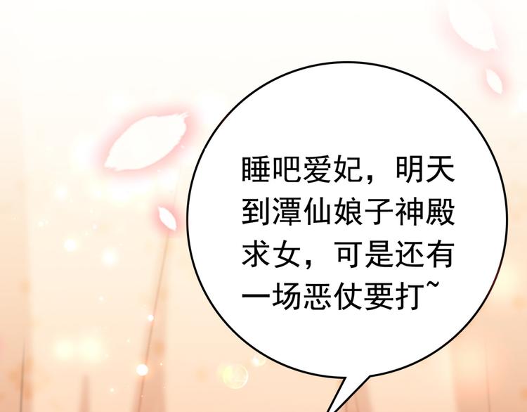 第239话 求女路漫漫~16