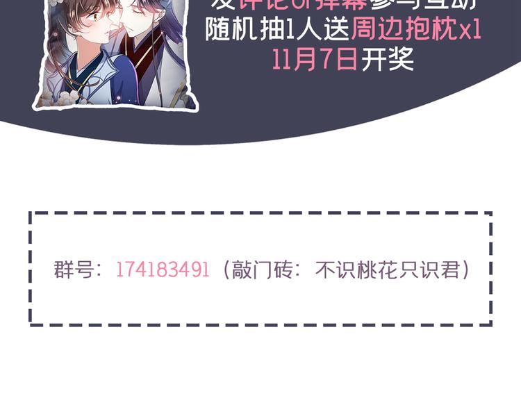 第228话 我有了他的骨肉！110