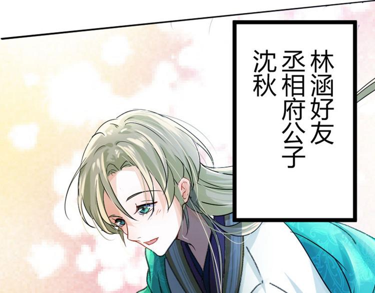 第3话 回府算账87