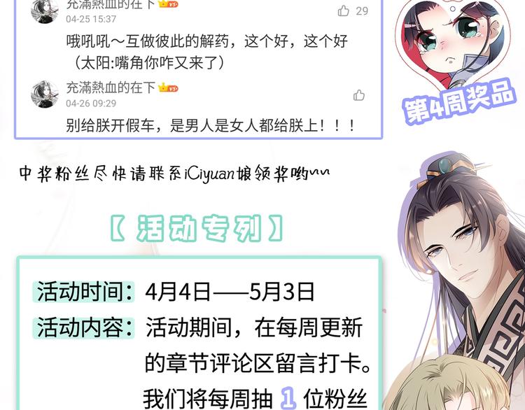 第178话 本王该怎么罚你？119
