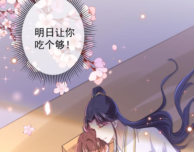第178话 本王该怎么罚你？114