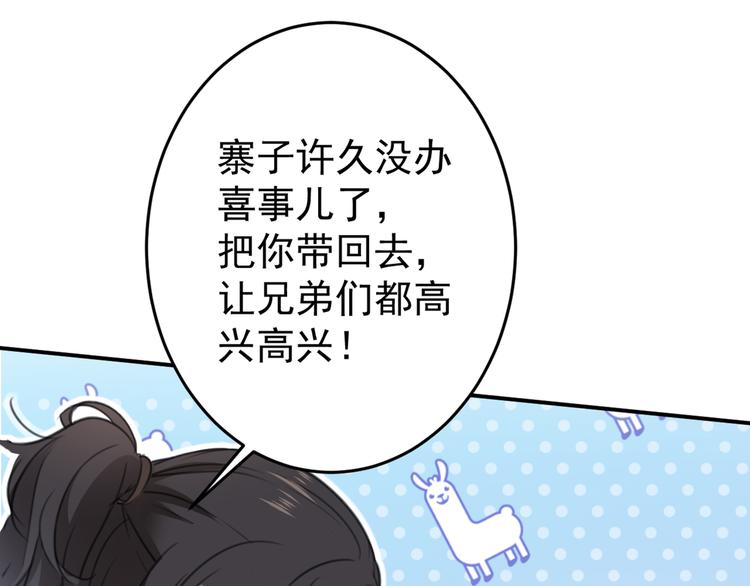 第185话 今天要成亲？10