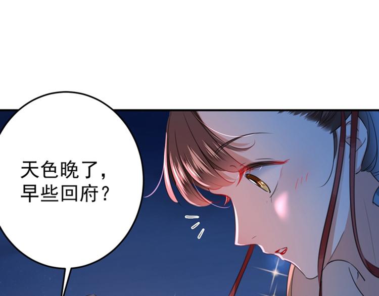 第156话 撩妹技能飙升！68