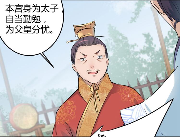 第36话 秋猎22