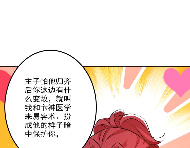 第298话 两个萧瑾瑜？！60