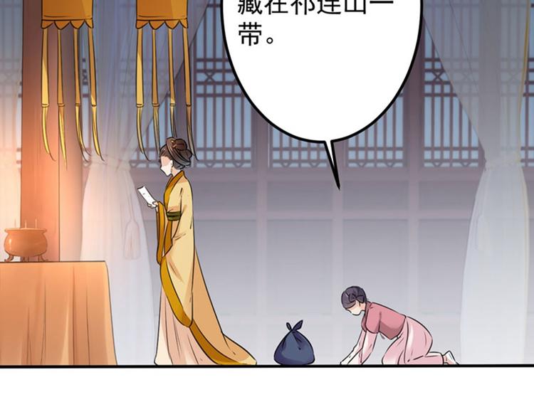 第79话 逐渐浮出的真相7