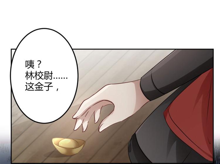 第24话 调皮的金元宝52