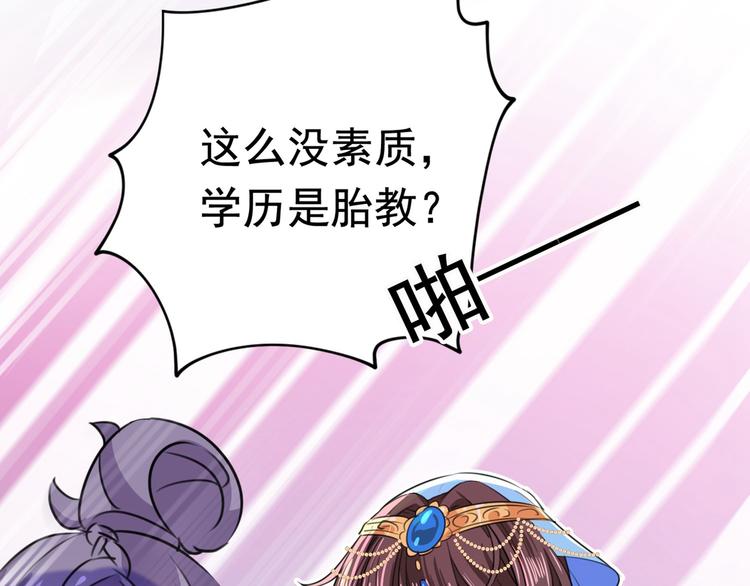 第230话 步步紧逼，两面夹击78