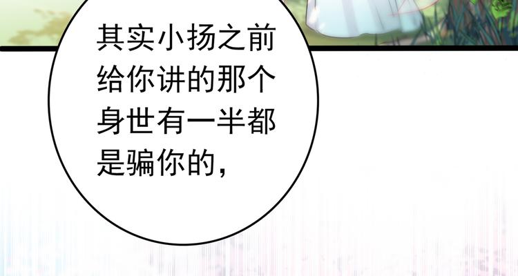 第226话 选夫大会提上日程！6