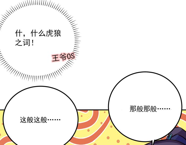 第299话 出现第三个萧瑾瑜！46