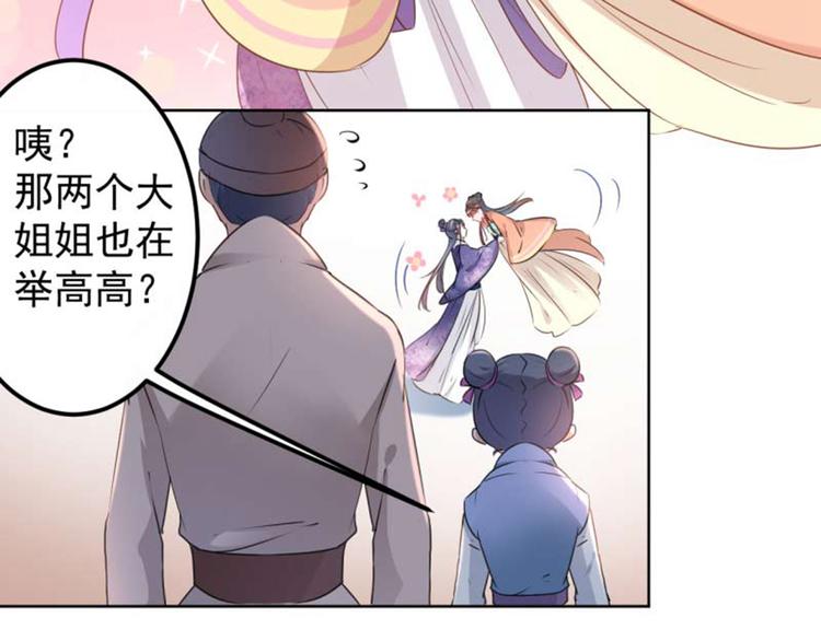 第71话 不要叫我娘子！31