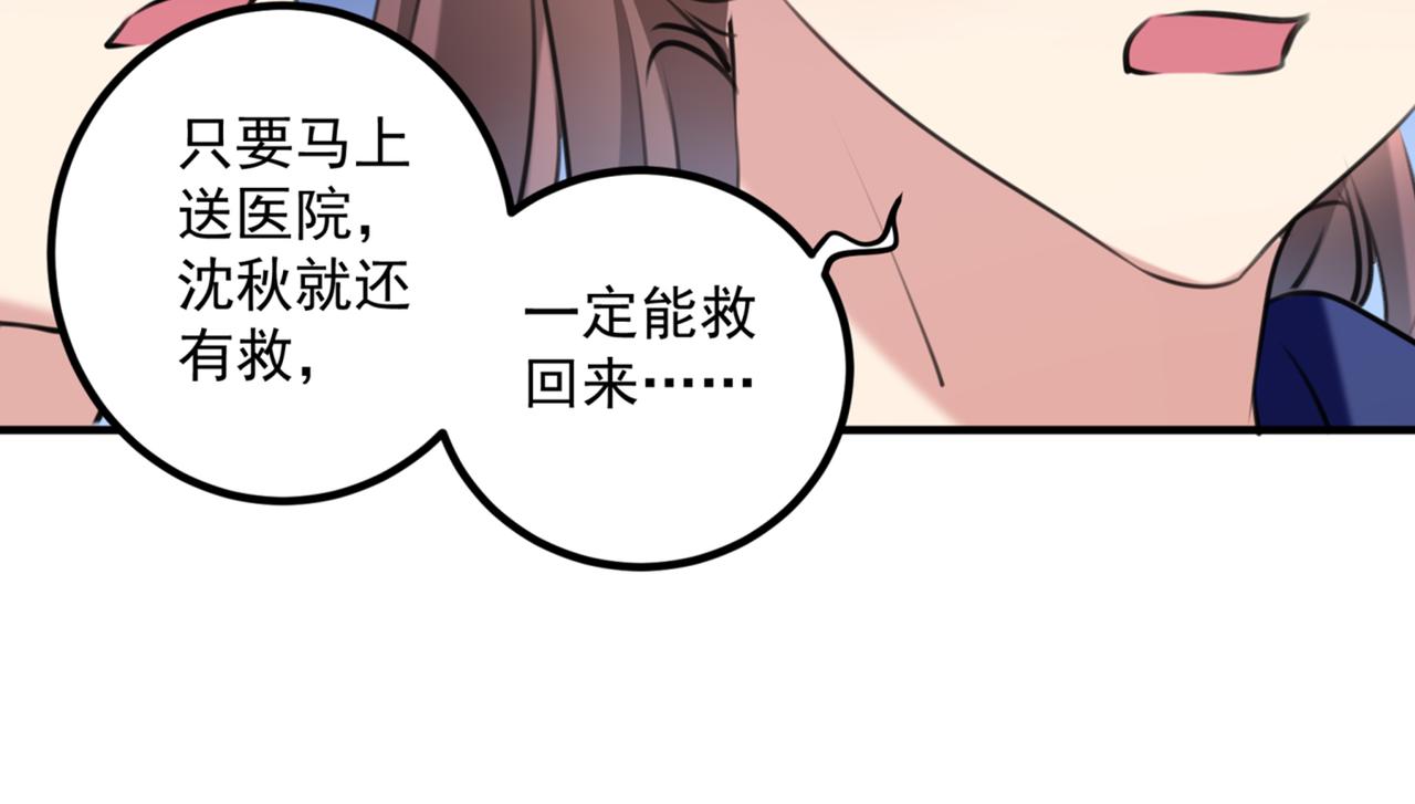 第324话 沈秋！不要！65
