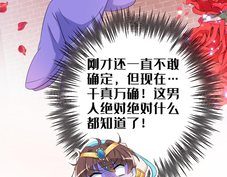 第233话 我什么都知道了！48