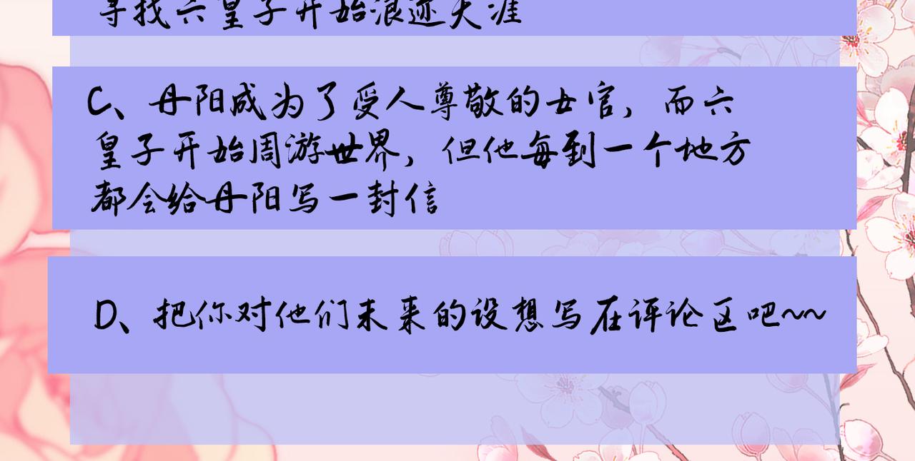 第329话 我决定留在西厥67