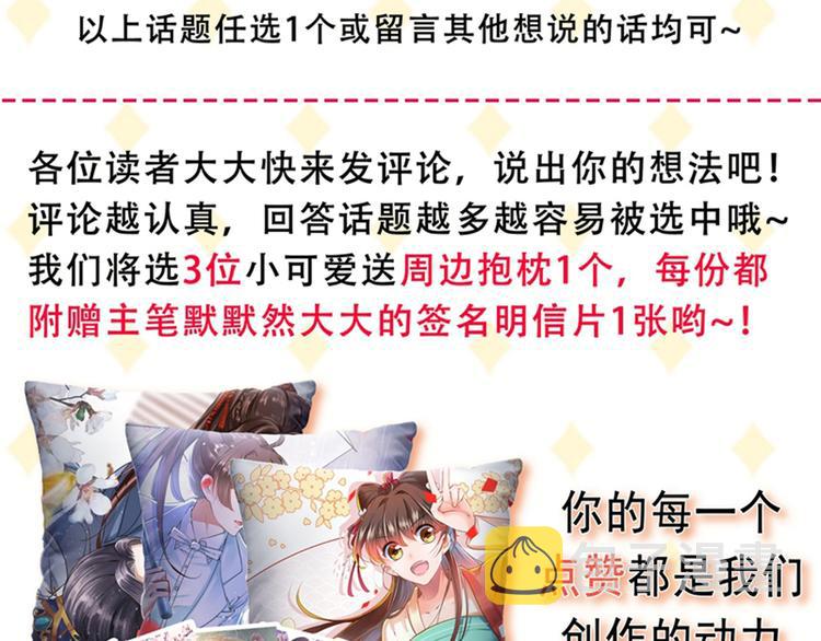 第150话 本王的夫人可以！93