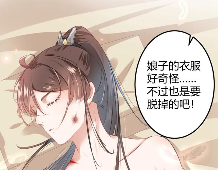 第48话 这个要脱掉！71