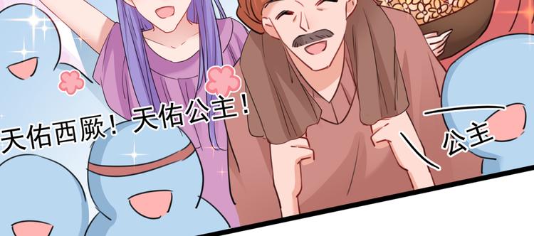 第223话 公主驸马亲一个！79