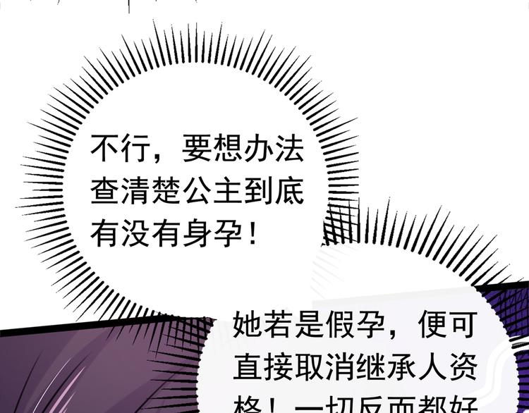 第247话 国师的秘密法宝80