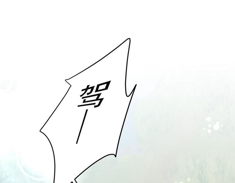 第146话 轻薄郡主？我？4