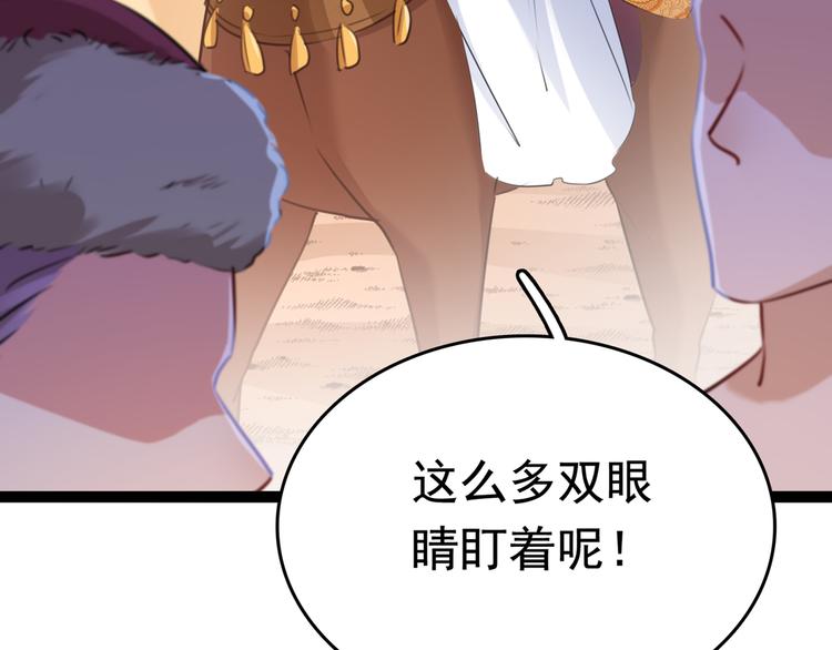 番外：前往西厥途中的二三事59