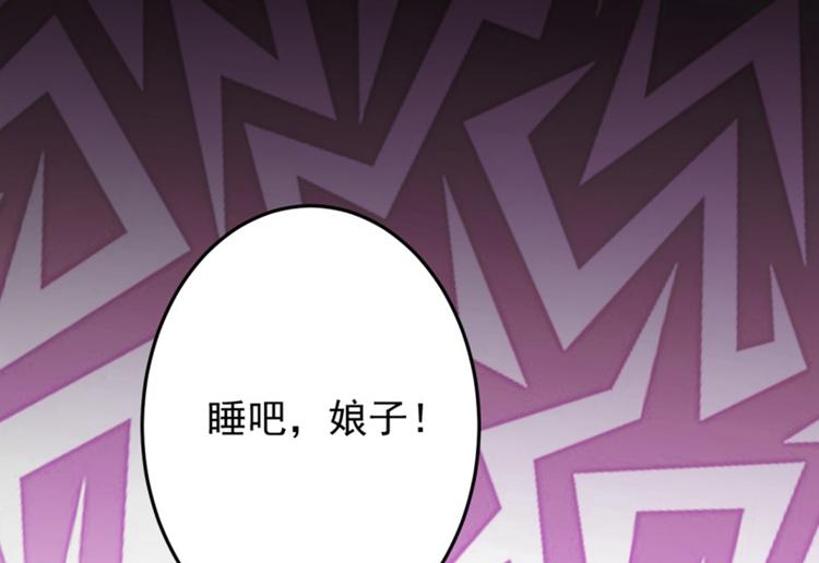 第113话 娘子，一起睡鸭！62