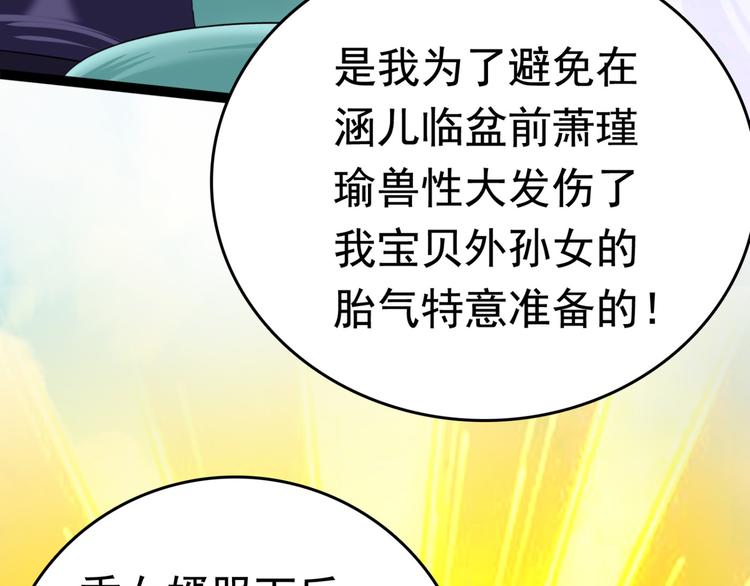 第235话 行房于泉中？85