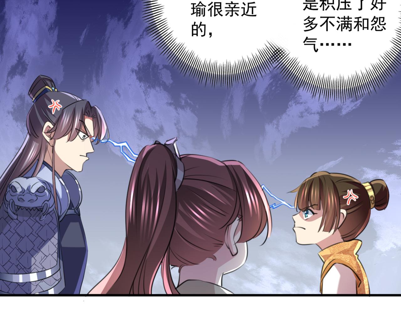 第331话 小皇帝有自残行为？44