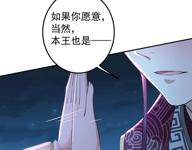 第156话 撩妹技能飙升！105