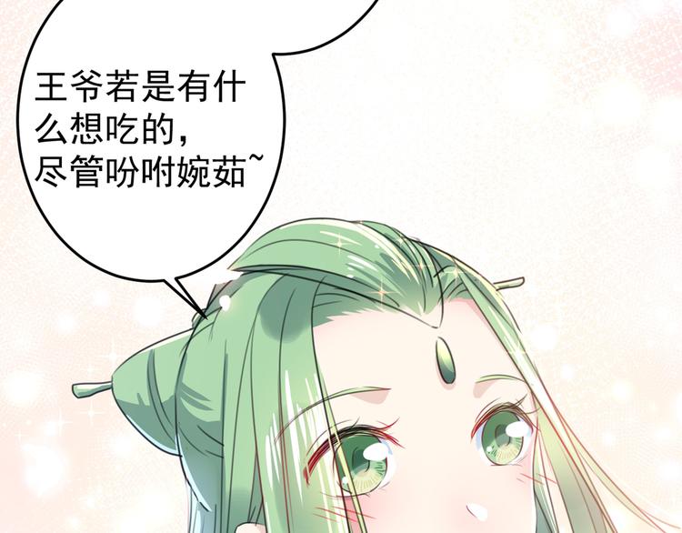 第179话 都是我爱吃的菜？51