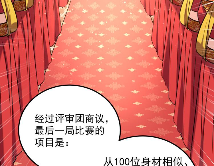 第270话 你竟敢占我便宜！8