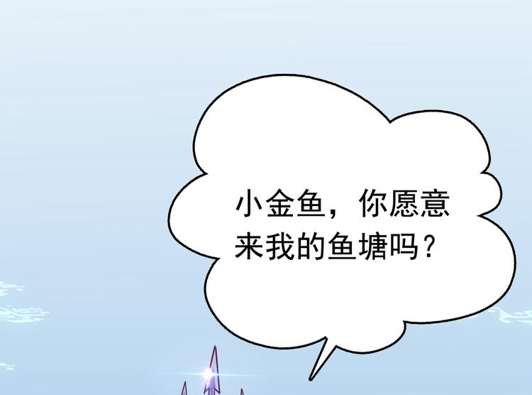 第232话 要来我的鱼塘吗？44