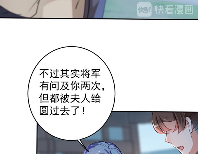 第135话 床上缺了点儿什么…35