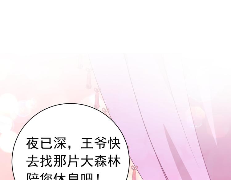第283话 还是六哥最靠谱~84