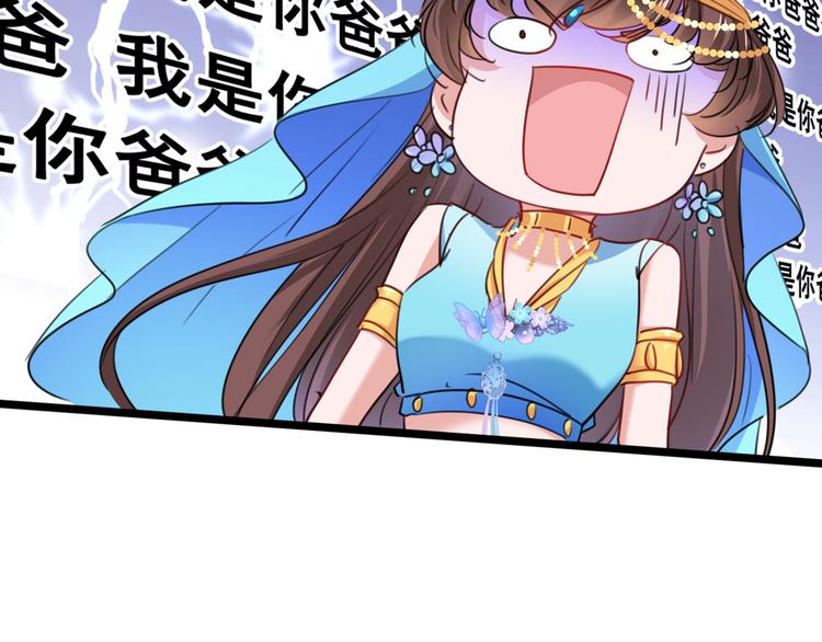 第225话 你是…国师她爹？！61