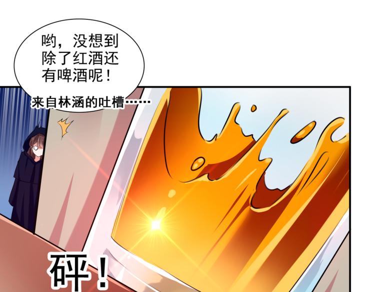 第301话 混入夜魂教62