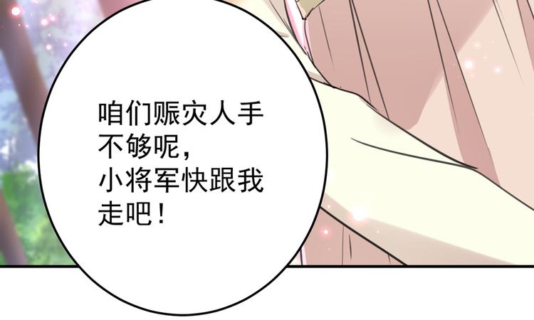 第179话 都是我爱吃的菜？93