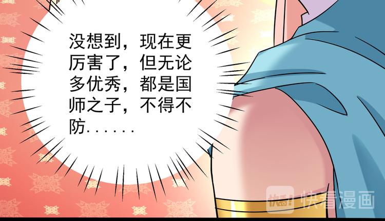 第270话 你竟敢占我便宜！67