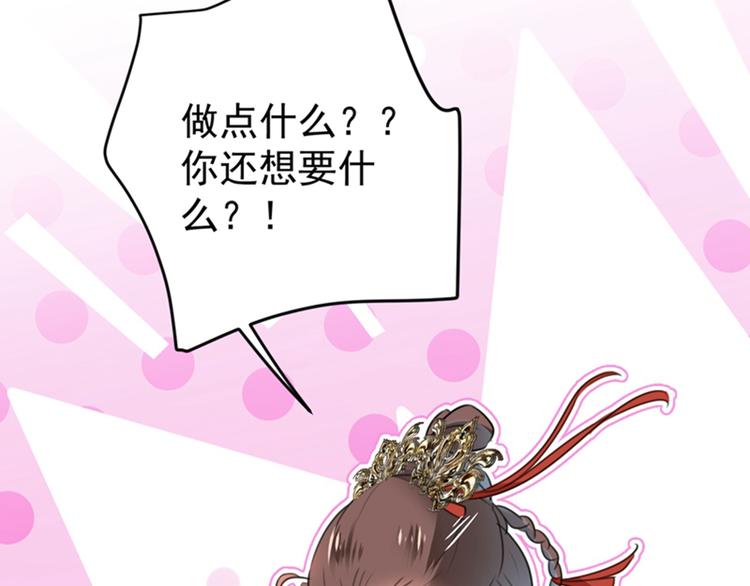 第157话 我们谈恋爱吧！55