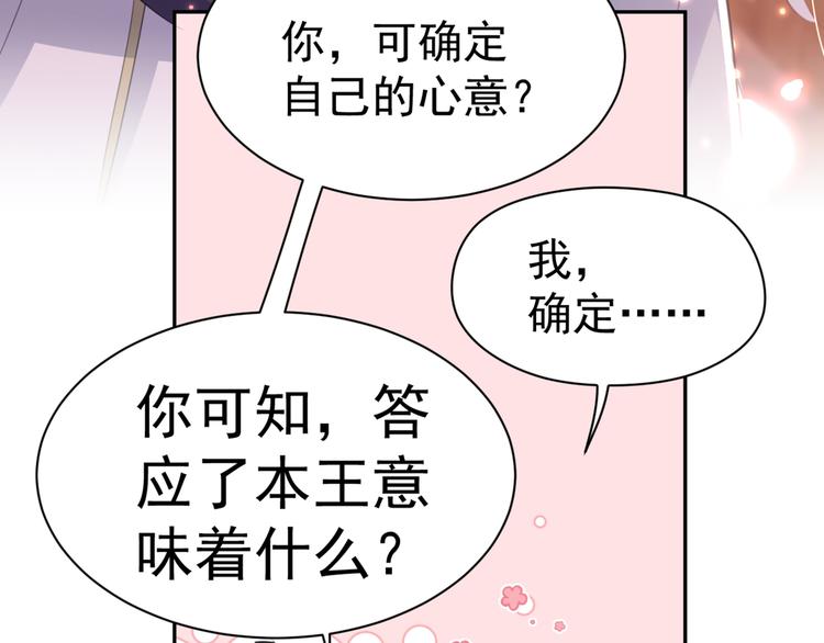 第197话 我们是恋人关系57